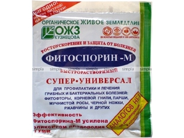 Фитоспорин-М Супер-универсал паста 100 г/30